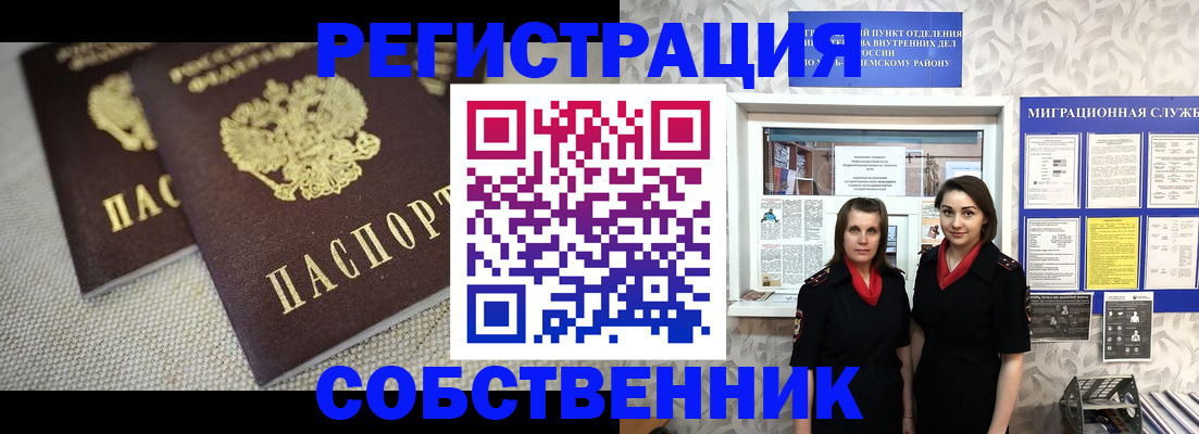 временная регистрация гарантия в Лузе