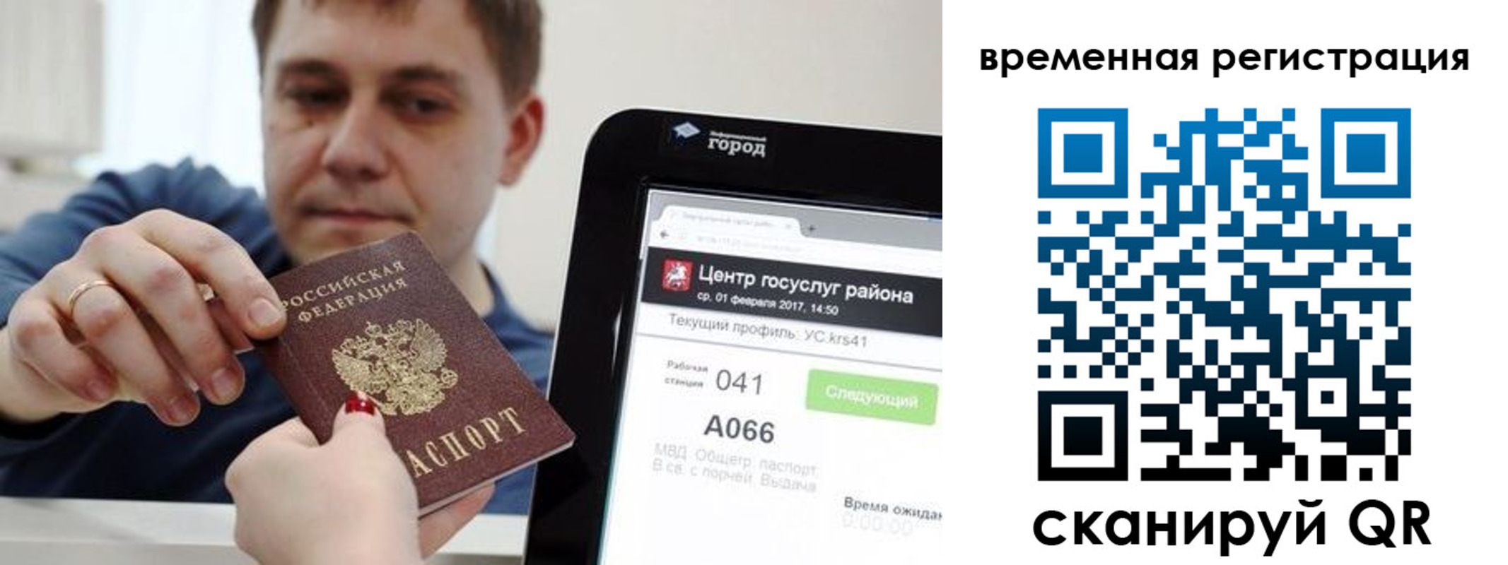 прописка для кредита в Лузе