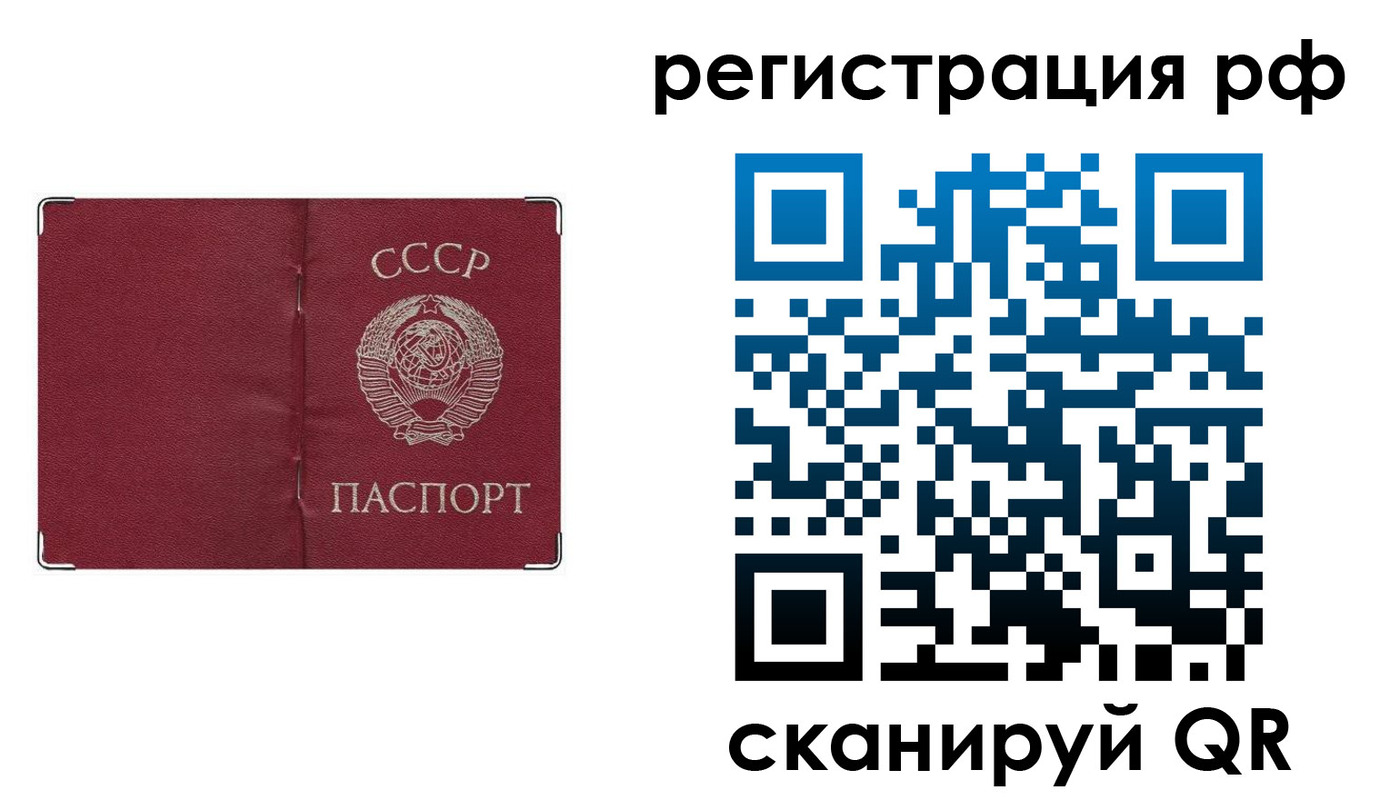 временная регистрация надежно в Лузе