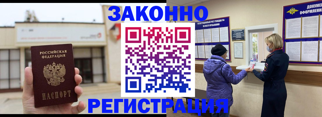 временная регистрация недорого в Лузе