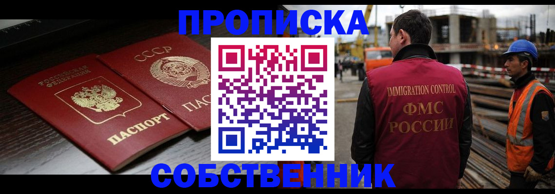 прописка поиск в Лузе