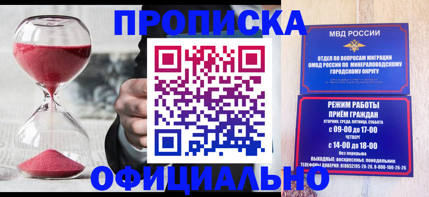 временная регистрация для школы в Лузе