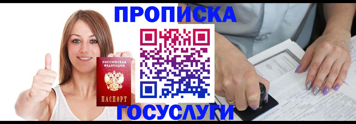 временная регистрация собственник в Лузе