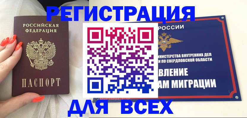 прописка иностранных граждан в Лузе