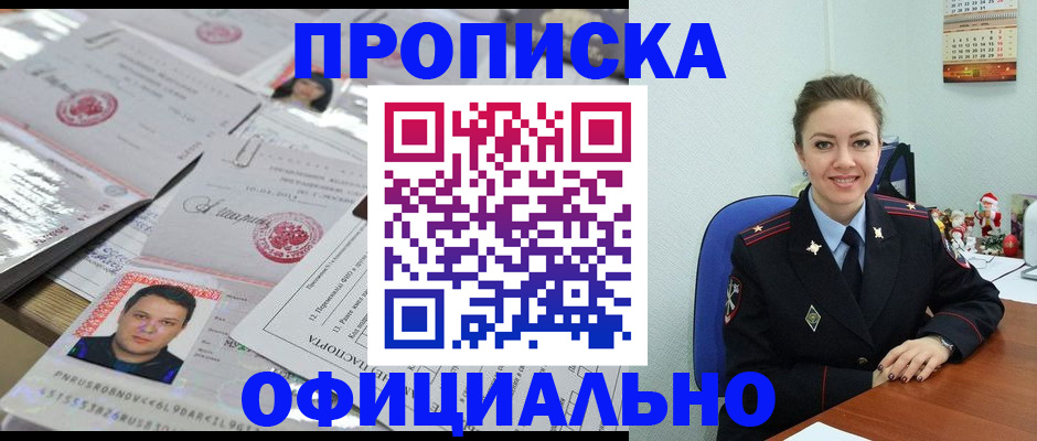 временная регистрация в Лузе
