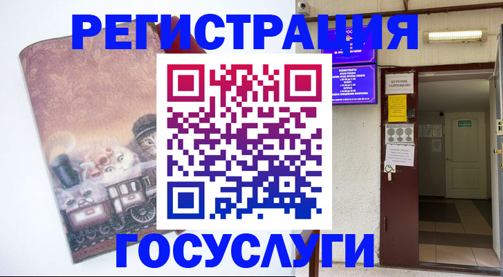 временная регистрация госуслуги в Лузе