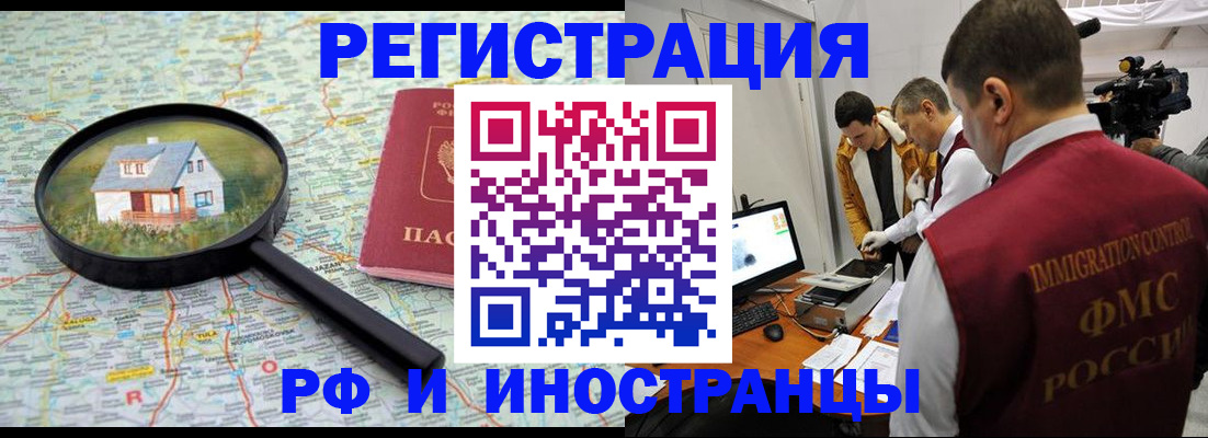 прописка законно в Лузе