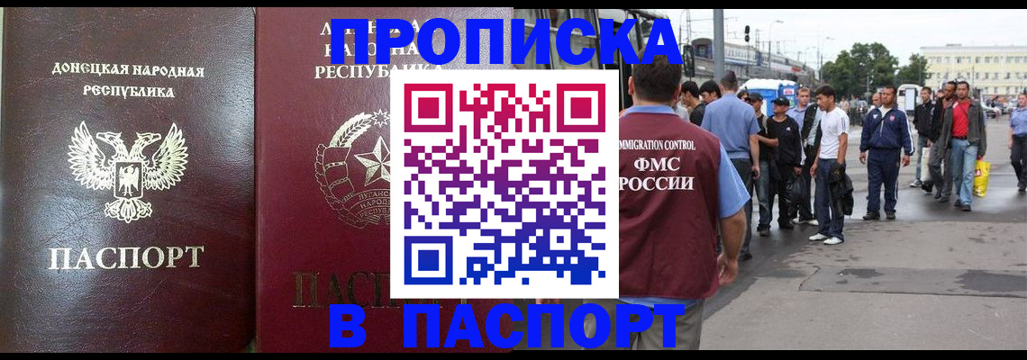 временная регистрация в квартире в Лузе