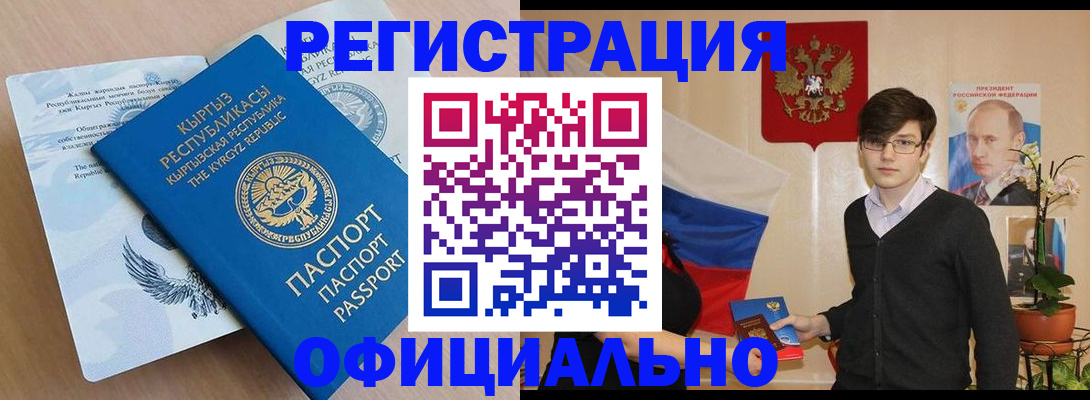 прописка ребенка в Лузе