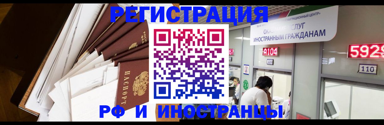 прописка для кредита в Лузе