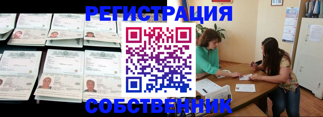 временная регистрация гарантия в Лузе